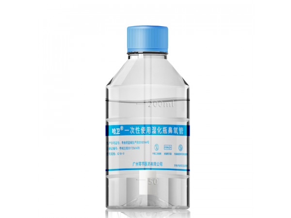 哈卫 一次性使用湿化瓶鼻氧管 一体式吸氧管 氧气湿化瓶