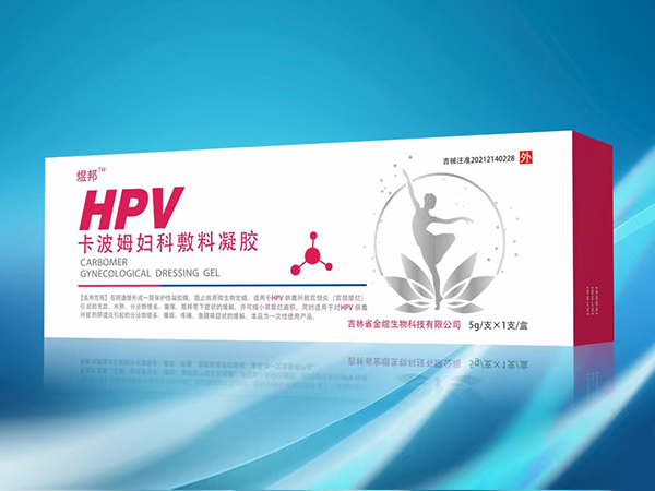 抗HPV卡波姆妇科敷料凝胶