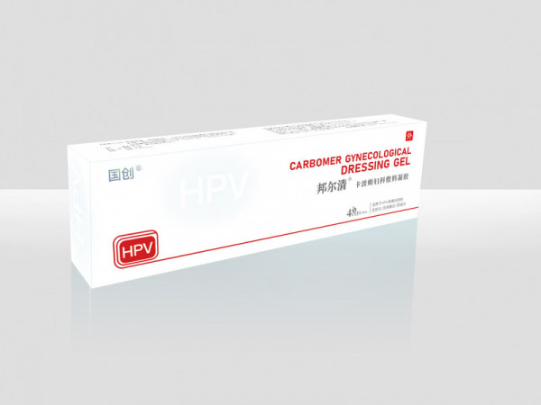 邦尔清®卡波姆敷料凝胶（HPV）