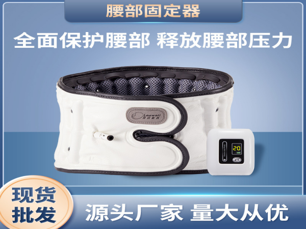 自动充气护腰带 带拉伸腰部固定器LY-QY05