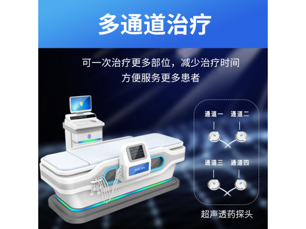 全科超声透药治疗仪 超声透药设备 超声透药仪
