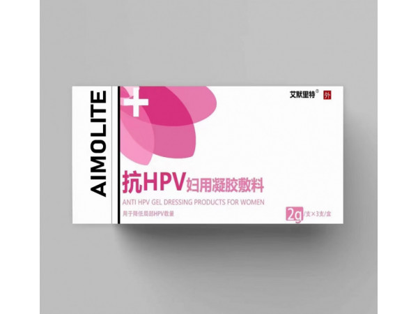 hpv妇科凝胶、抗HPV凝胶敷料、妇科凝胶、降低HPV病毒