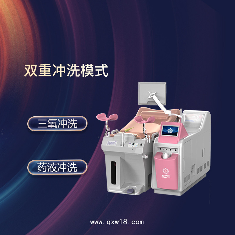 臭氧多功能护理仪  臭氧妇科护理仪  臭氧多功能冲洗器