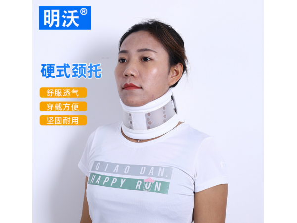 硬式颈椎固定支撑颈托 运动透气塑料围领颈部复位固定护具