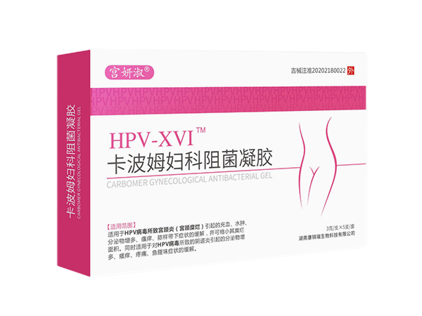 宫妍淑HPV凝胶