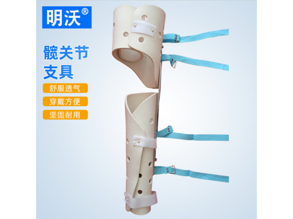 髋关节成人外固定支具 胯骨髋骨大腿固定支具 术后固定支具