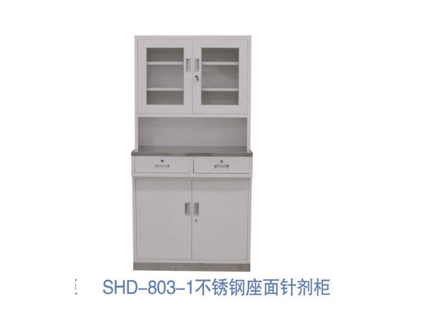 SHD-803-1不锈钢座面针剂柜