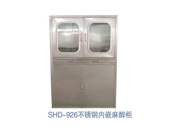 SHD-926不锈钢内嵌麻醉柜