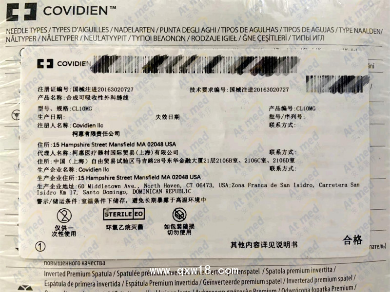 柯惠 Covidien 合成可吸收性外科缝线 CL10MG 12根/盒