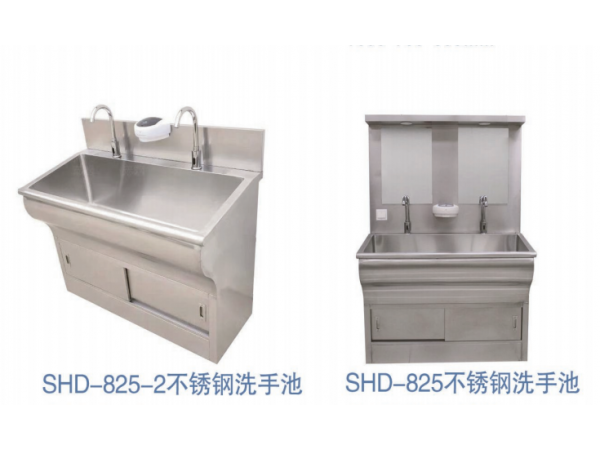 SHD-825-2不锈钢洗手池