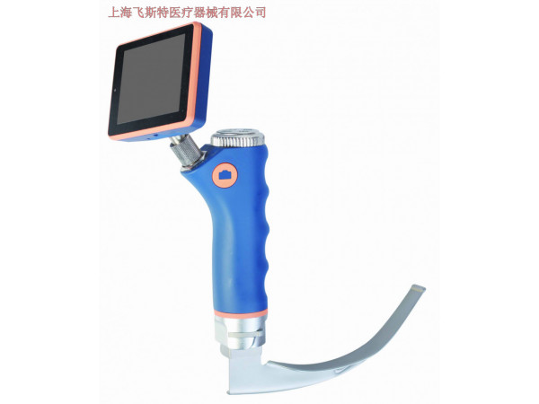 上海飞斯特可视喉镜SMT-II插管喉镜视频喉镜