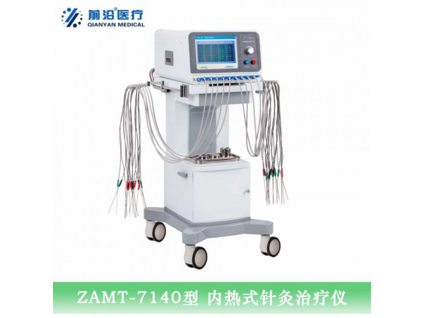 山东淄博前沿ZAMT-7140型内热式针灸治疗仪40路内热针
