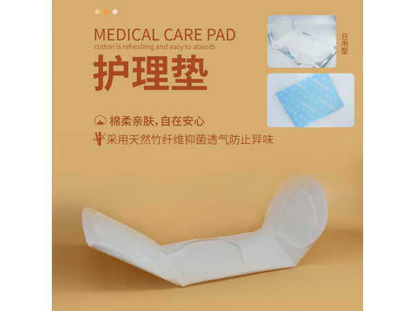 经期成人医用护理垫 女生用独立包装日用护理垫 防侧漏