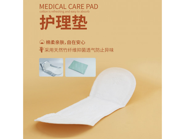 厂家供应医用小护垫 20片装医用护理垫小护垫 女生量少小护垫