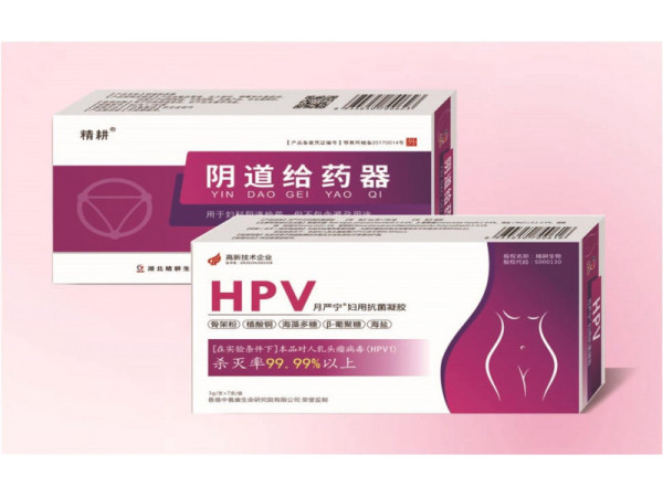 精耕 阴道给药器（HPV套装）