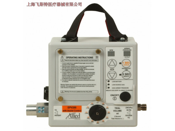 美国ALLIED爱徕EPV200便携式呼吸机