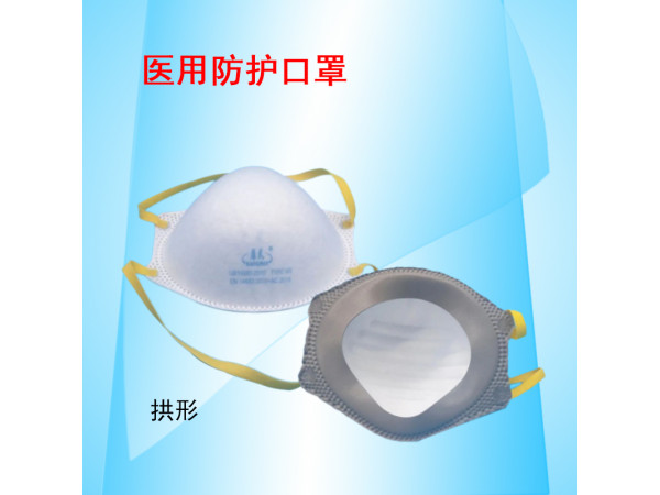 康民 医用防护口罩（拱形防护口罩）