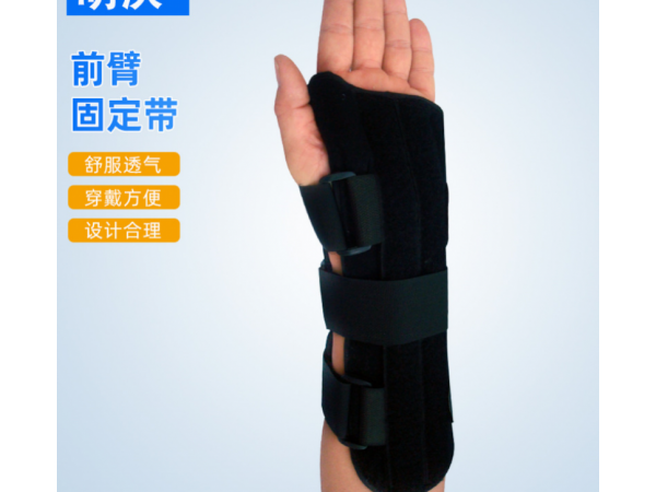 增强型前臂固定带 厂家供应手腕运动护具夹板护腕自粘绑带