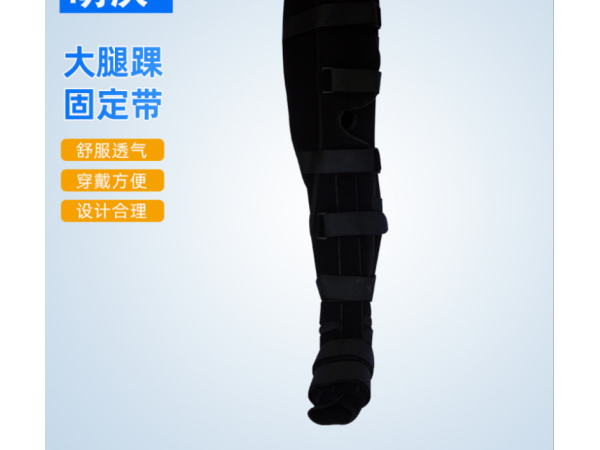 增强型大腿踝固定带 运动护具黑色可拆卸下肢腿部固定带
