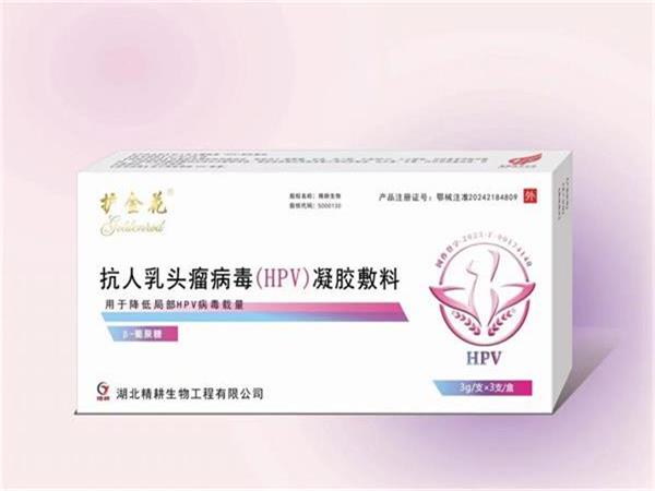 抗人乳头瘤病毒（HPV）凝胶敷料
