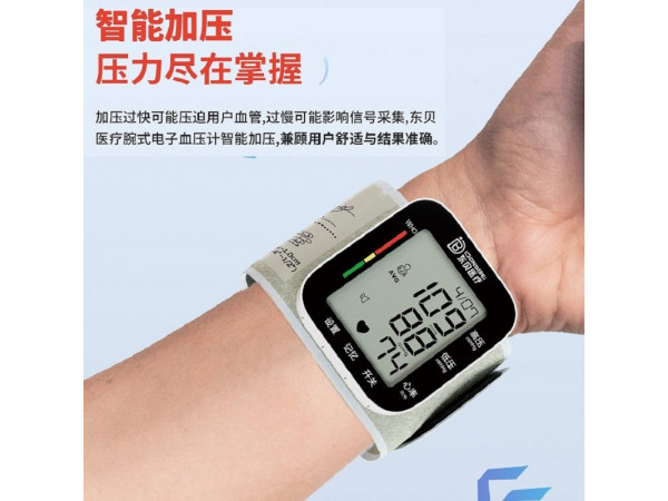 东贝医疗 手腕式电子血压计 厂家批发