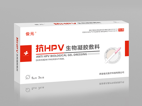 俊元抗HPV生物凝胶敷料