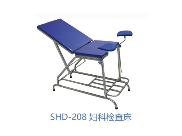 SHD-208 妇科检查床