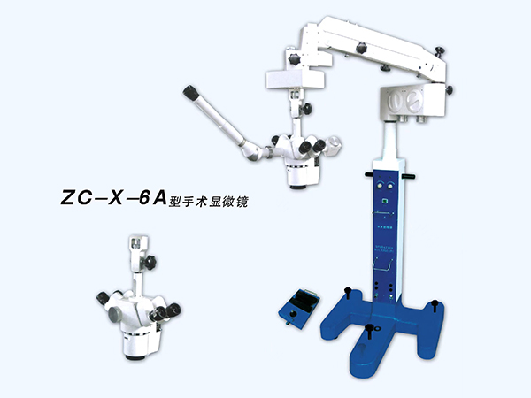手术显微镜 ZC-X-6A型