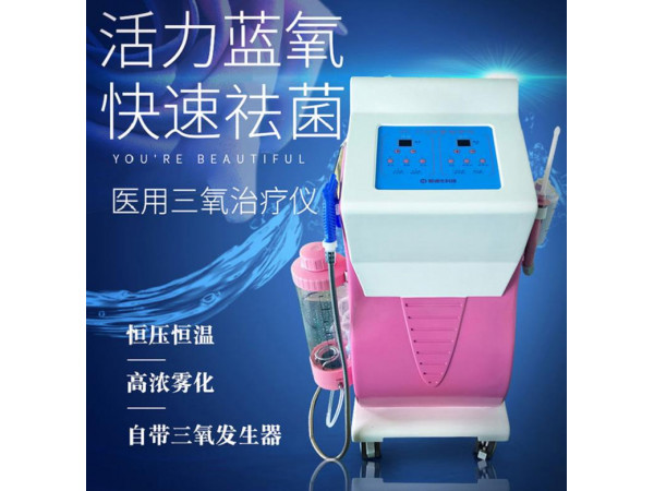 HD-550三氧治疗仪（标准型）---妇科臭氧冲洗理疗仪