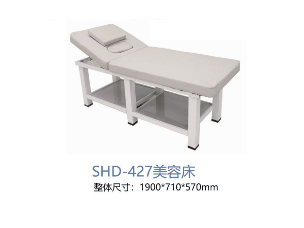 SHD-427美容床