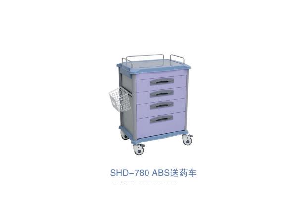 SHD-780 ABS送药车