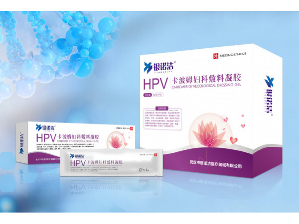 HPV卡波姆妇科敷料凝胶