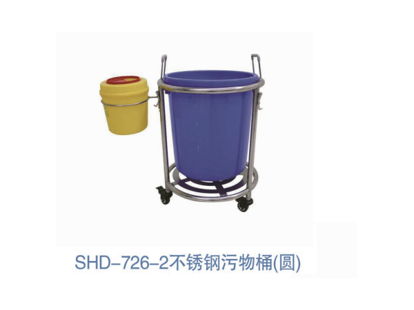 SHD-726-2不锈钢污物桶(圆)