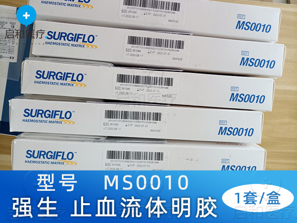 强生 SURGIFLO MS0010 可吸收止血流体明胶