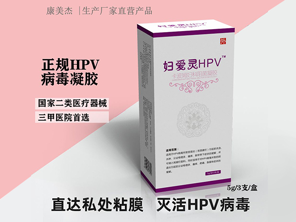 妇爱灵HPV 卡波姆妇科阻菌凝胶