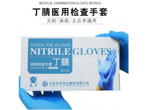 丁腈手套PVC乳胶手套 医用口罩 防护服厂家出口代理