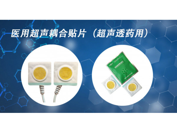 郑州克夫尼生物科技有限公司医用超声耦合贴片 克夫尼一次性理疗电极片